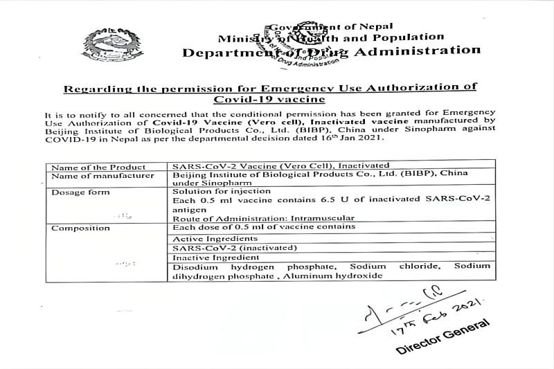 尼泊爾批準(zhǔn)緊急使用國藥集團(tuán)中國生物北京生物制品研究所新冠疫苗