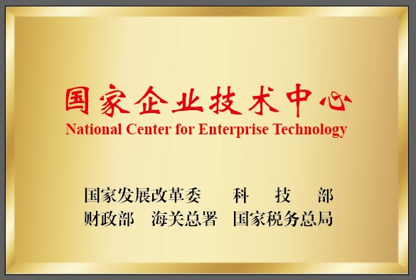 喜報！國家級創(chuàng)新平臺＋1